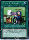 フェイク・ヒーロー [DE01-JP028]