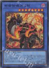 布都御魂之巳剣 [WPP6-JP034]