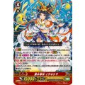 豊水尊神 イチキシマ V-SS01/008