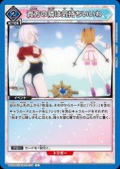 貴方の隣は気持ちいいわ UA33BT/NGR-1-075