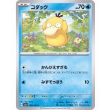 PK-SV2a-054 コダック C