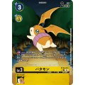 パタモン[R★][BT18-033]