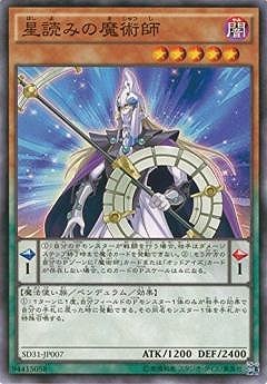 星読みの魔術師 SD31-JP007