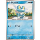 PK-SVI-015 ケロマツ
