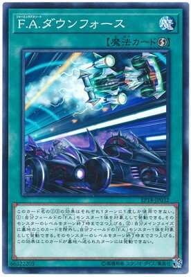 Ｆ.Ａ.ダウンフォース EP18-JP032
