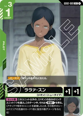 ララァ・スン GD02-089