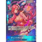 ウィンスモーク･レイジュ[R★][OP11-047]