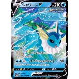 015/069 RR シャワーズV