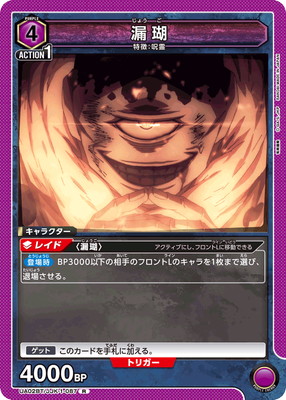 漏瑚 UA02BT/JJK-1-087
