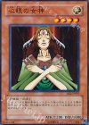 心眼の女神 BE02-JP073