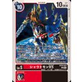 シャウトモンX5 BT19-013