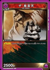 ザ･魔雲天 UA39BT/KIN-1-004