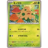 PK-SV5M-006 キノココ C