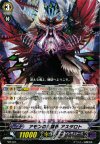 MB/024 PR アモンの主謀者 アスタロト