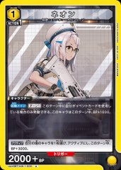 ネオン UA18BT/NIK-1-005
