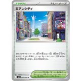 【M3】【U】【077/080】ミアレシティ