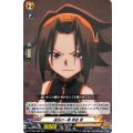 運命の一戦 麻倉 葉 D-TTD04/002