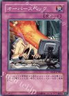 オーバースペック [TDGS-JP080]