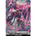 葬空死団 “裂空鬼神”アーヴァガルダ・マスクス DZ-BT12/SR17