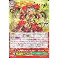 夢紡ぐラナンキュラス アーシャ PR/0496