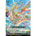 ファートルシャワーズ・ドラゴン D-BT13/092