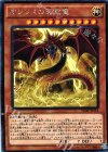 VJMP-JP116 KC-R オシリスの天空竜