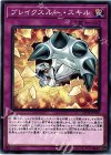 ブレイクスルー・スキル [SD34-JP036]