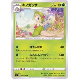 PK-S9-004 キノガッサ U