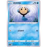 PK-S6K-015 オタマロ C