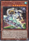 ベアルクティ−ミクポーラ DBAG-JP027