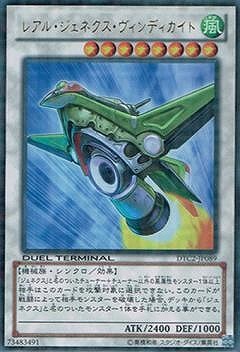レアル・ジェネクス・ヴィンディカイト [DTC2-JP089]