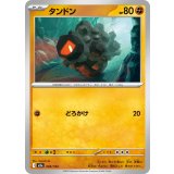 タンドン (095/193) [【M2a】]