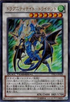 DTC3-JP028 UR ドラグニティナイト-トライデント