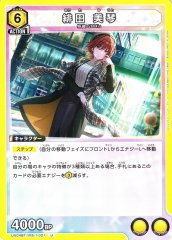 緋田 美琴 UA04BT/IMS-1-021