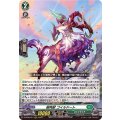 樹角獣 ゴイルドート D-BT09/014