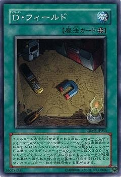Ｄ・フィールド CRMS-JP050