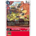スナリザモン EX3-003