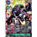 【パラレル】ドゥフトモンX抗体 EX5-043
