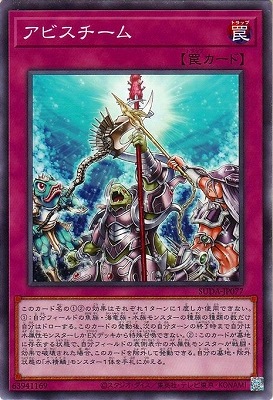 アビスチーム SUDA-JP077