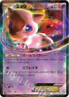 022/050 R ミュウEX