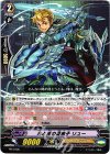 光と闇の愛弟子 リュー PR/0725