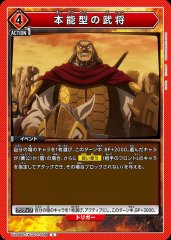 本能型の武将 UA48BT/KGD-1-099