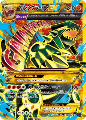PK-XY7-094 ゲンシグラードンEX UR