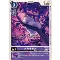 ツカイモン EX6-045