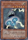 ユーフォロイド CRV-JP010