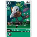 キウイモン BT5-049