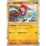 PK-SV1S-045 ルチャブル R