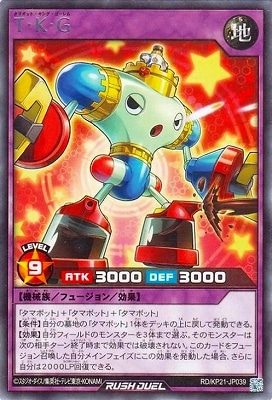 RD/KP21-JP009 ガマボット