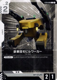 トラファルガー・ロー《SR》{ST10-010}