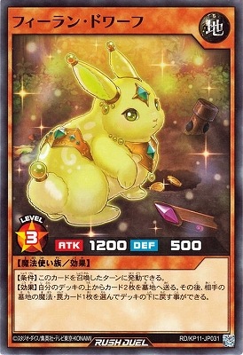 RD/KP11-JP008 ロバリム